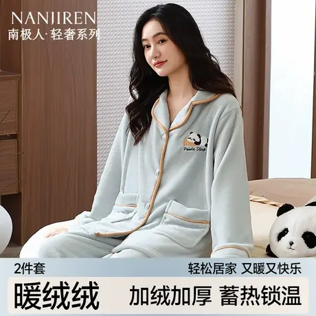 南极人睡衣女珊瑚绒冬季加厚加绒保暖法兰绒家居服套装新款可外穿商品大图