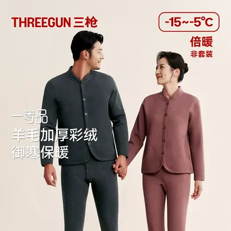三枪羊毛开衫中老年加绒加厚秋冬可外穿高弹保暖裤送爸妈480g上衣图片
