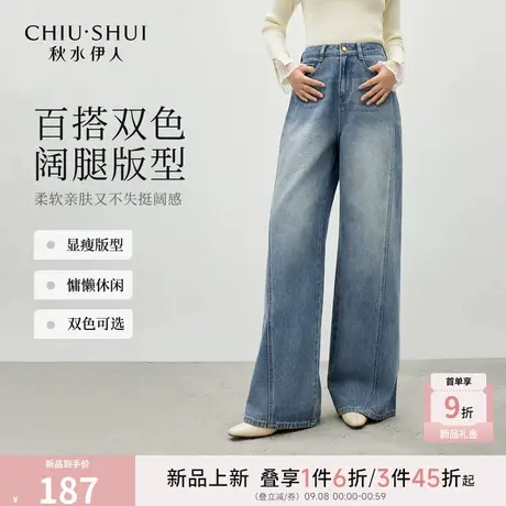 秋水伊人经典简约中高腰牛仔裤2025年冬季新款显高显瘦牛仔香蕉裤图片