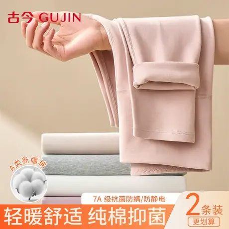 古今纯棉秋裤女士高腰内穿打底衬裤线裤秋冬季2025新款大码保暖裤商品大图