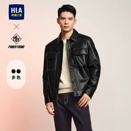 HLA/海澜之家POWER YOUNG老钱风翻领夹克新款潮流仿皮防风外套男商品大图