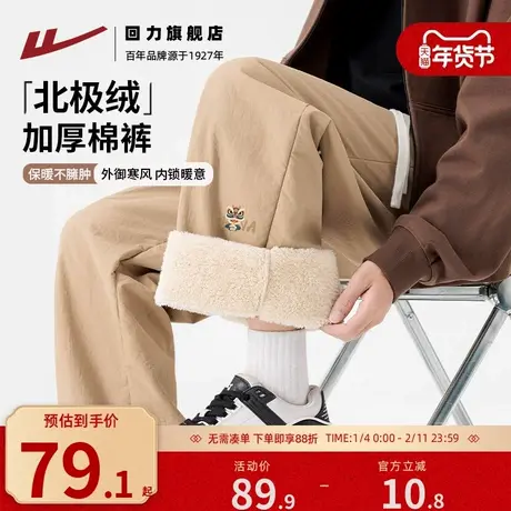 回力2025新款冬季重磅卡其色北极绒加绒加厚款男女同款直筒长裤S图片