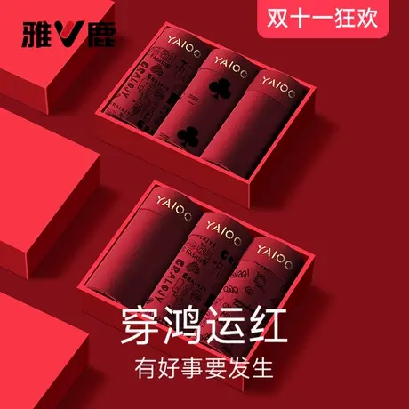 雅鹿2025新款本命年男士内裤大红色鸿运纯棉四角短裤马年新年结婚商品大图