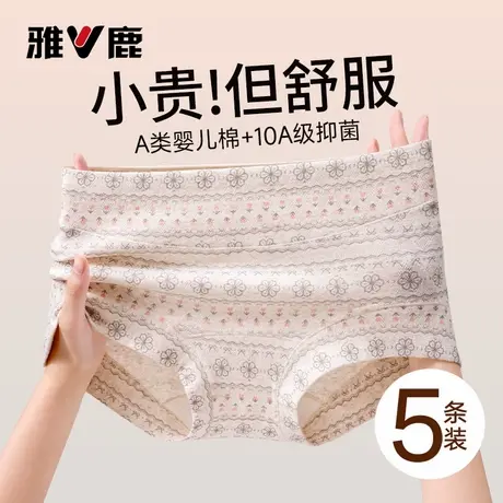 雅鹿平角女士内裤纯棉2025新款全棉10a抗菌加长裆全包臀四角短裤商品大图