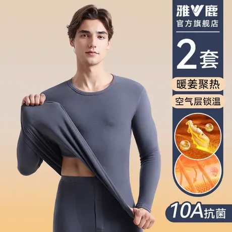 雅鹿暖姜保暖内衣男款秋衣裤秋裤男士青少年绒德发热打底套装冬季商品大图