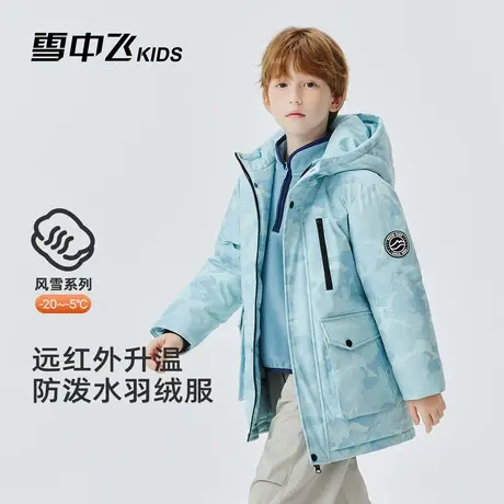 雪中飞儿童羽绒服男童冬季新款中大童装加厚保暖防寒防风童装外套商品大图