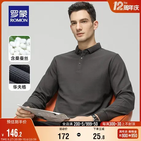 【含桑蚕丝+华夫格】罗蒙男士长袖POLO衫2023秋季时尚商务纯色T恤商品大图