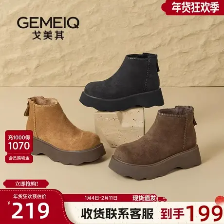戈美其商场同款厚底短靴女2025秋冬新款英伦风马丁靴女款勃肯靴子图片
