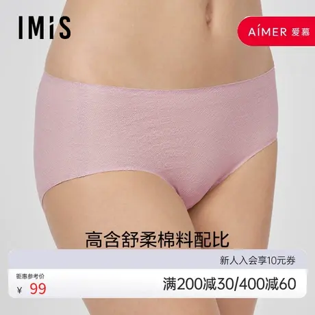 爱美丽IMIS商场新品23春夏女纯色提花顺滑净痕中腰平角裤IM23BLX1图片