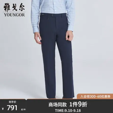 【商场同款】雅戈尔男士长裤春季新款官方商务休闲长裤男S2851商品大图