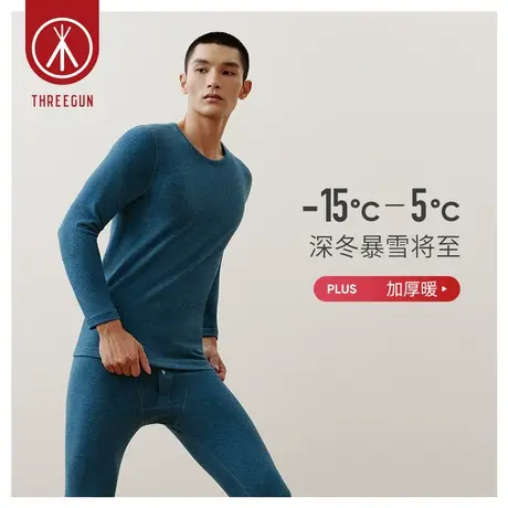 三枪热力弹保暖套装男大码羊毛蚕丝绒秋衣秋裤套装无尺码抗菌内衣商品大图