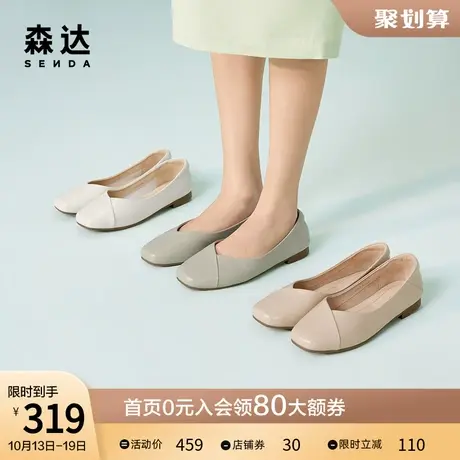 森达真皮单鞋女2023秋新款平底奶奶鞋浅口软底瓢鞋豆豆鞋ZTC08CQ3图片