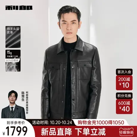 利郎官方 皮衣男2023冬商务休闲翻领白鹅绒男士保暖皮夹克外套图片
