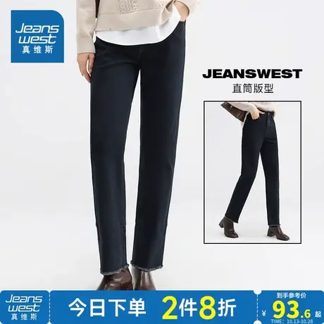 JW真维斯女装 冬 高腰直筒弹力水洗抓剪底高街休闲牛仔裤商品大图