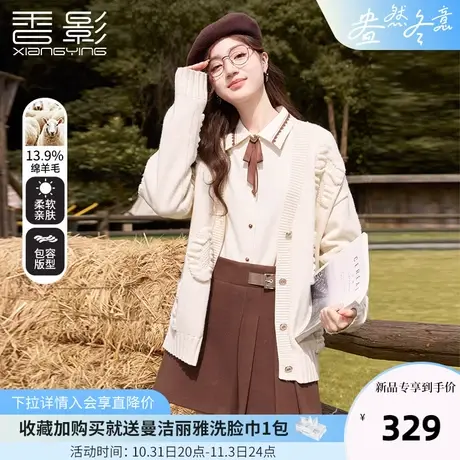 香影米色毛衣开衫女2023秋冬新款宽松立体图案软糯慵懒风针织外套商品大图