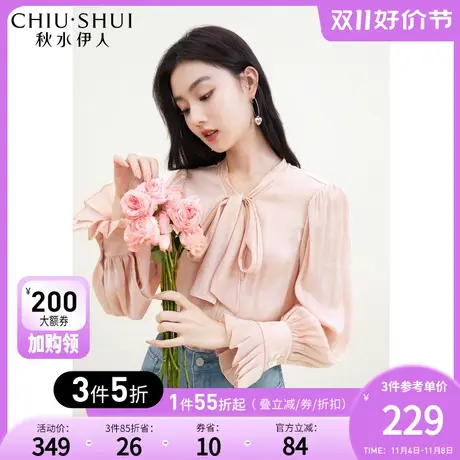 秋水伊人粉色法式长袖领衬衫秋冬2023新款女装通勤少女感缎面上衣图片