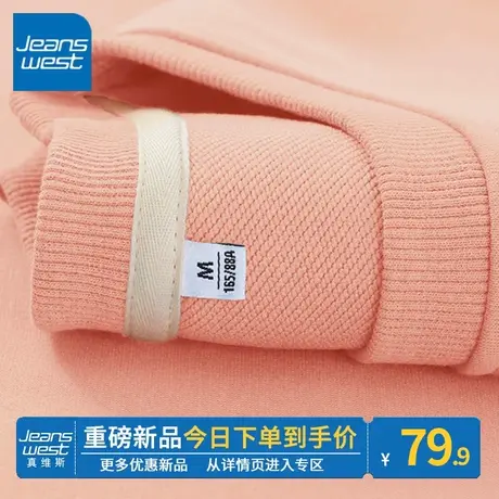 ZR真维斯卫衣女2023新款春秋季粉色圆领减龄显瘦少女感女卫衣外套图片