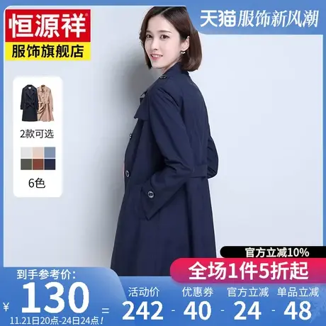 恒源祥风衣女中长款外套新款春秋女装大衣春装原创时尚薄款图片