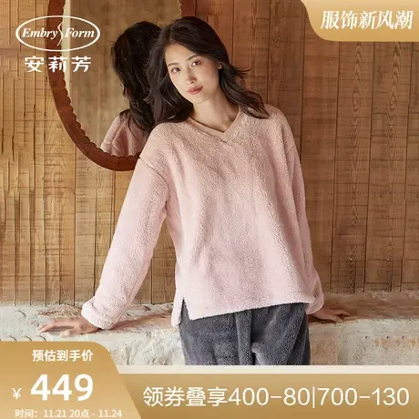 安莉芳珊瑚绒V领套头睡衣套装女士可外穿休闲家居服ELW0403图片