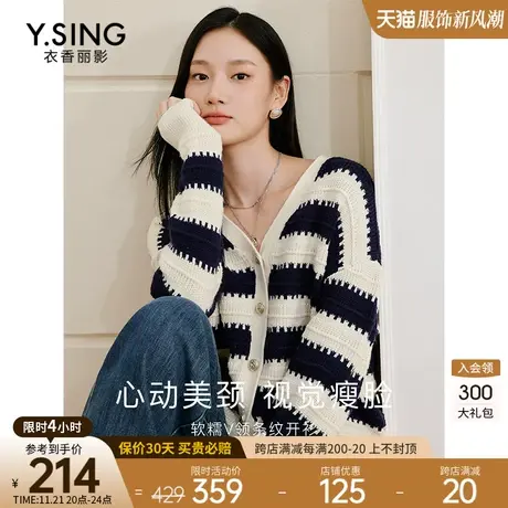 条纹针织开衫女短款衣香丽影2023年冬季新款宽松高级感毛衣外套图片