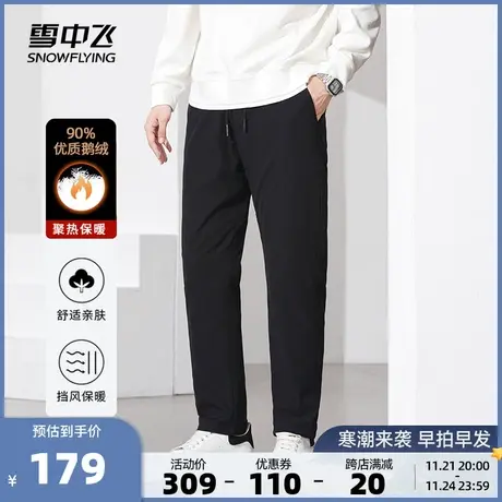 雪中飞2023秋冬新款男士鹅绒羽绒裤弹力亲肤松紧抽绳抗寒休闲百搭图片