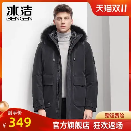 冰洁男士2023冬季新款连帽带毛领羽绒服高端白鹅绒加绒保暖外套图片