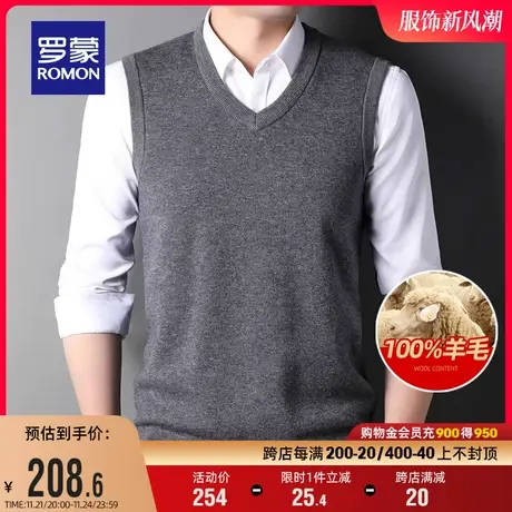 【纯羊毛】罗蒙男士时尚V领背心2023秋冬新款加厚保暖针织衫毛衣图片