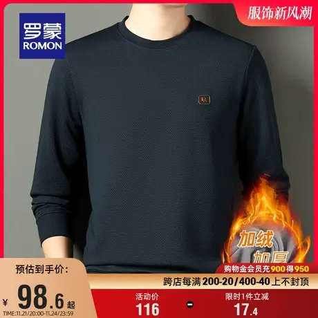 【华夫格+加绒保暖】罗蒙男士圆领长袖T恤2023冬季新款时尚打底衫图片