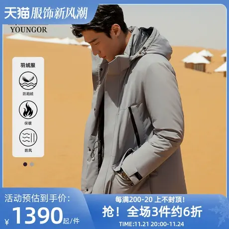 雅戈尔奥莱官方男装长款羽绒服秋冬商务休闲长款保暖羽绒服男图片