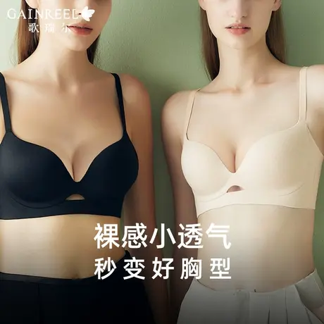 【裸感小透气】歌瑞尔聚拢上托内衣女防下垂无痕极简舒适文胸罩商品大图