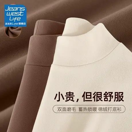 真维斯LIFE德绒打底衫女2023新款秋冬半高领内搭小众不撞款上衣女图片