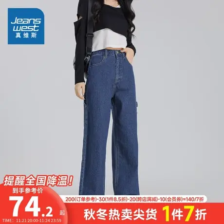 KF真维斯直筒显高显瘦牛仔裤2024春秋季新款女款时尚潮流高腰裤子商品大图