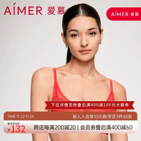 爱慕内衣女本命年无钢圈大胸显小性感蕾丝薄红色文胸AM176731商品大图
