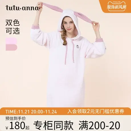 tutuanna秋冬家居服睡衣  公主风加厚半边绒素色连帽睡裙素色睡裤图片