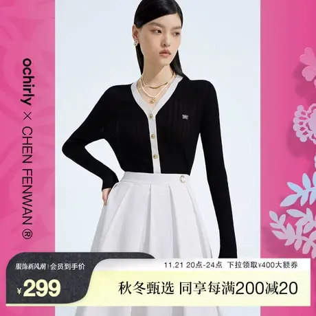 陈粉丸联名系列 欧时力 小香风针织外套女2023新款春秋蚕蛹蛋白图片