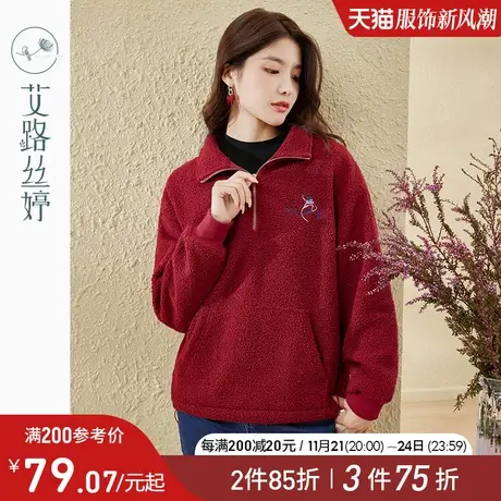 艾路丝婷羊羔毛卫衣女2023年冬季新款加绒加厚绣花半拉链无帽上衣商品大图