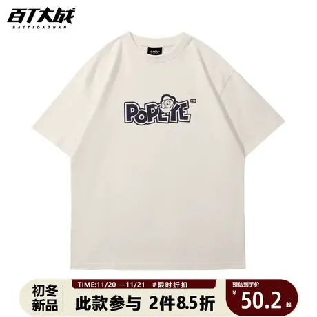 大力水手联名款短袖白色t恤青少年上衣简约欧美风ins超火大码衣服商品大图