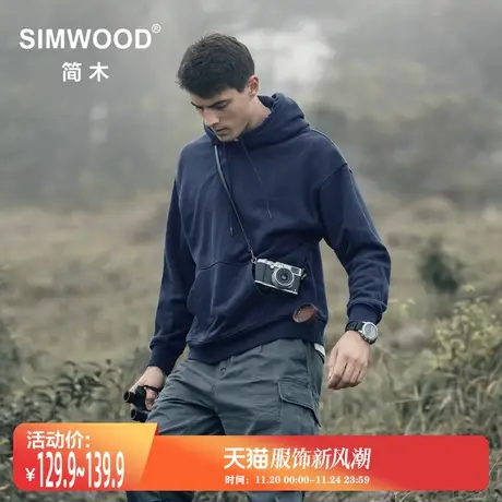 Simwood简木男装【宽松版型】390g重磅碳磨紧密棉抓绒连帽卫衣男图片
