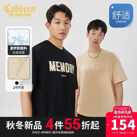 卡宾男装 索罗那凉感T恤2023夏新款创意字母印花宽松短袖潮流H商品大图