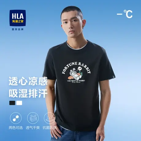 HLA/海澜之家2023热卖凉感T恤圆领能量幸运衫兔情侣短袖男商品大图