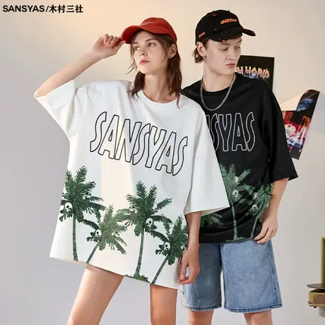 木村三社SANSYAS 骷髅椰树美式短袖男美式印花t恤宽松舒适上衣图片