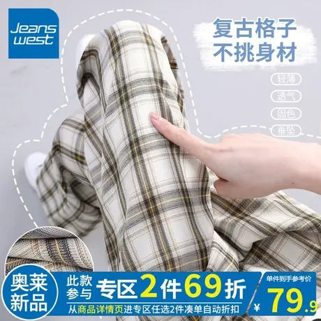 ZR真维斯垂感休闲裤子女2023新款修身设计感浅咖格子阔腿裤女高腰商品大图