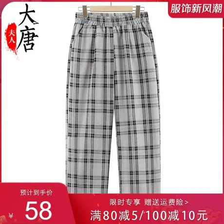中老年人妈妈格子裤子女夏装松紧腰直筒裤宽松长裤休闲薄商品大图