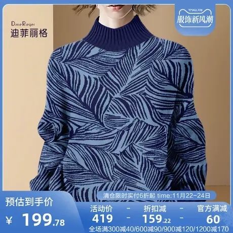 迪菲丽格2023年秋冬新款复古风慵懒毛衣女宽松休闲保暖针织衫上衣图片