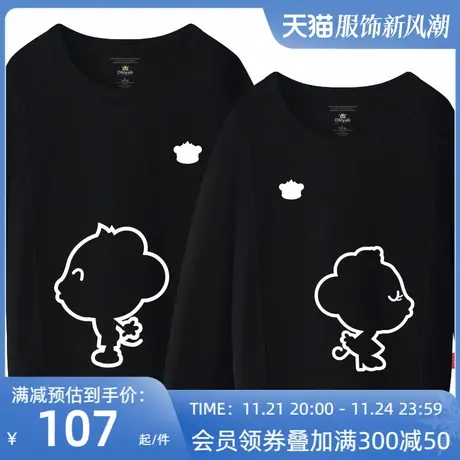 Ohlyah品牌情侣装春秋新款韩版亲亲猴子印花圆领卫衣长袖结婚拍照商品大图