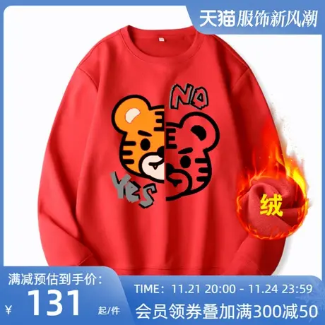 Ohlyah大红色加绒加厚虎年本命年卫衣女2023过新年喜庆冬季情侣款图片