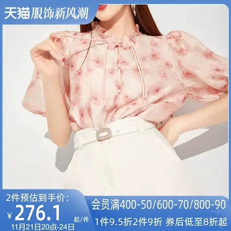 AUI粉色印花减龄中袖雪纺衫女2024夏新款名媛气质泡泡袖修身上衣图片