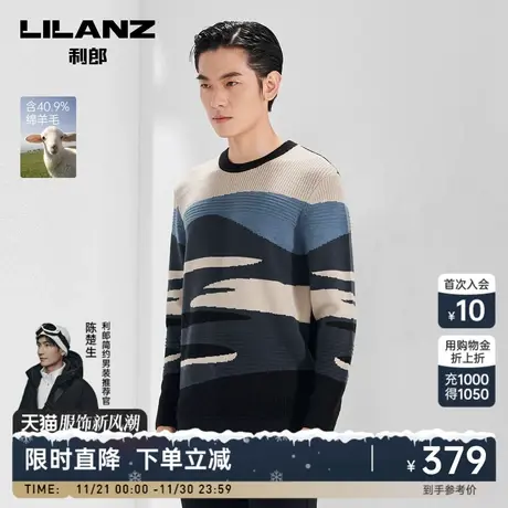 【绵羊毛】利郎官方 羊毛衫男2023冬商务休闲圆领撞色男士毛衣图片