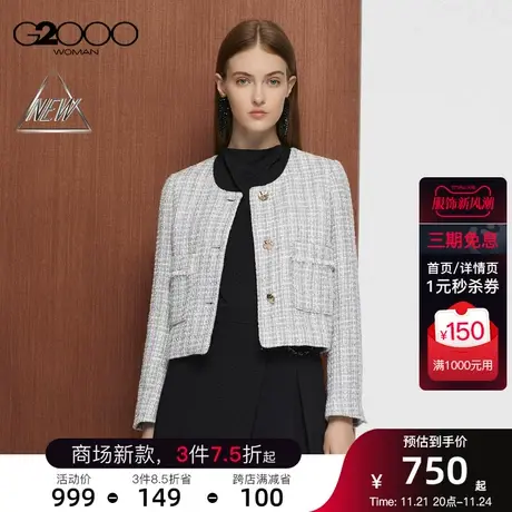 【粗花呢】G2000女装秋冬商场新款厚实挺括小香风经典夹克短外套图片