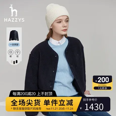 【双面穿摇粒绒】Hazzys哈吉斯冬季圆领夹克衫短款仿羊羔绒外套女图片